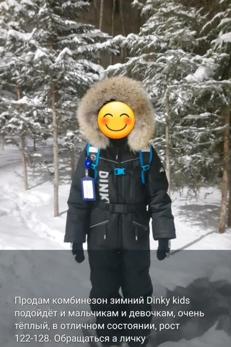 Зимний детский комбинезон