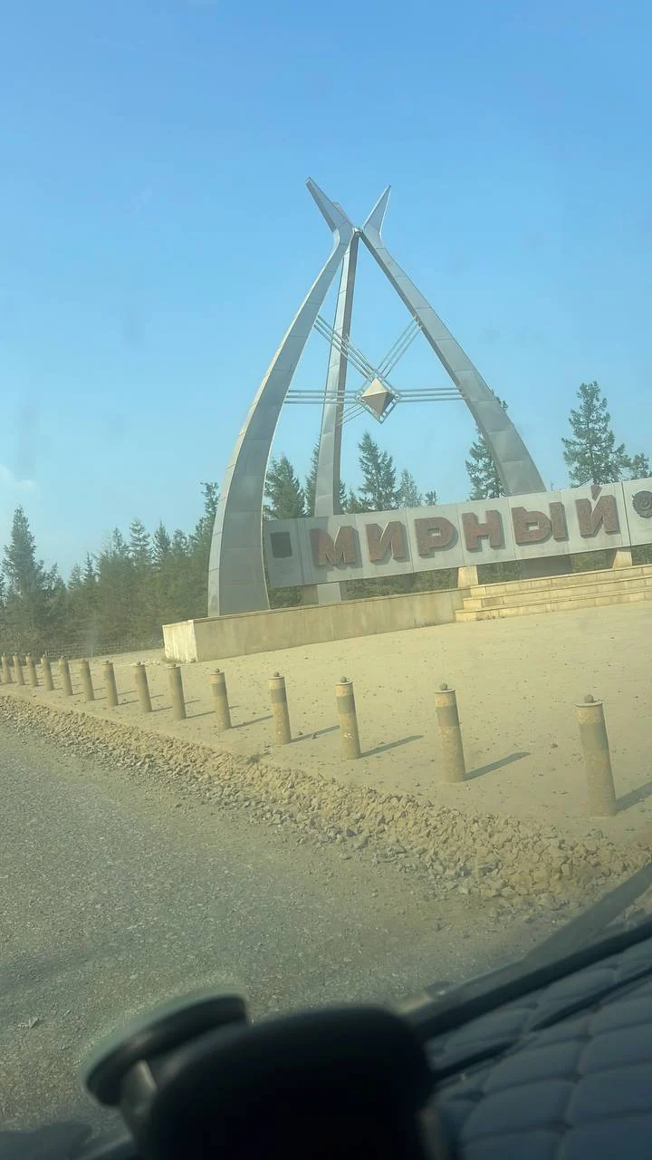 Междугородние перевозки Мирный Якутск Мирный, фото 1