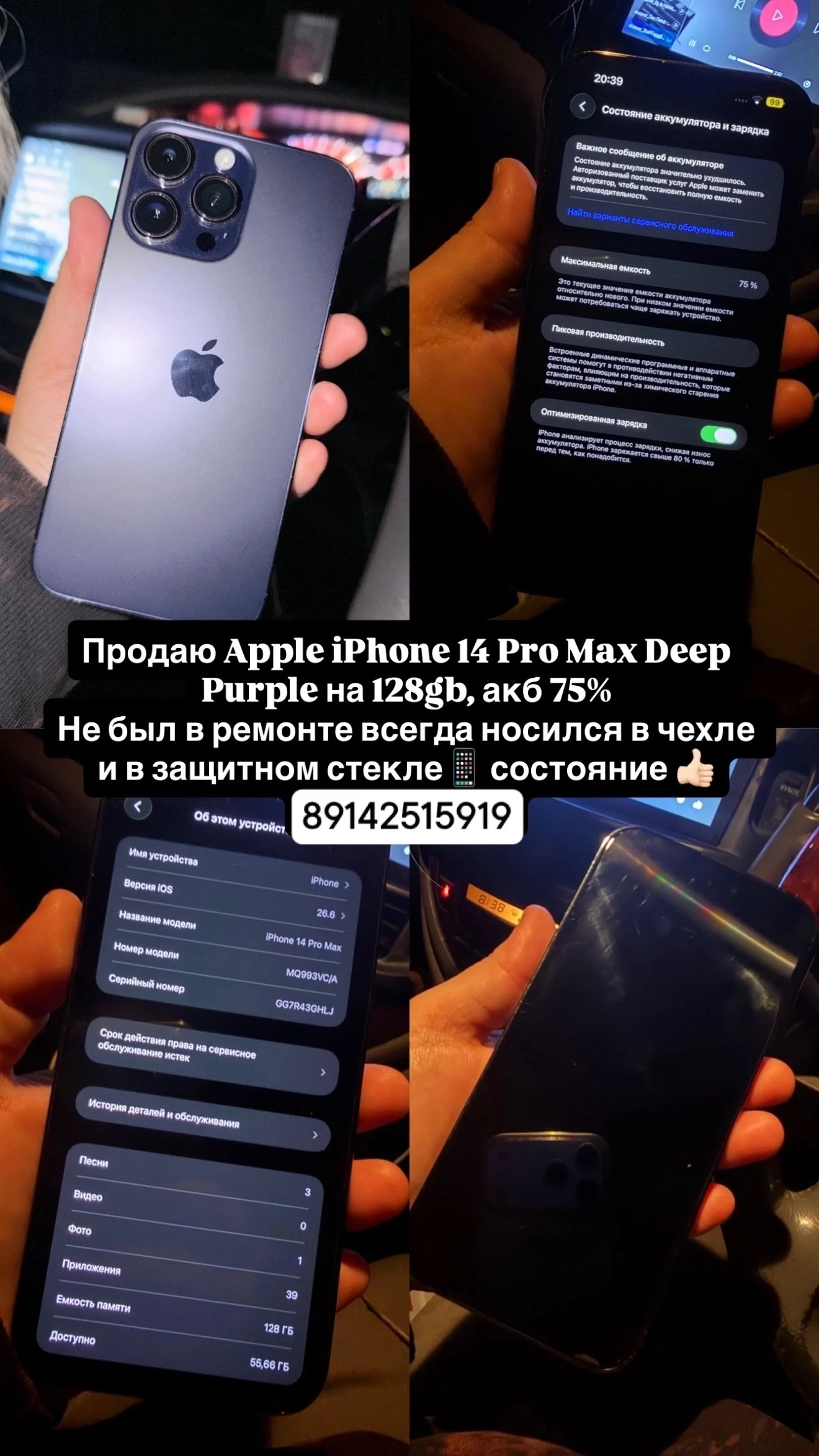 Телефон