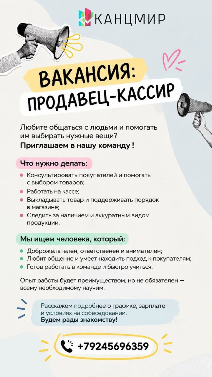 Работа Вакансия продавец-кассир