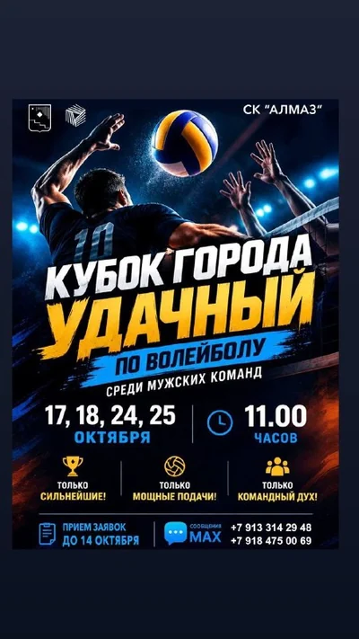 Прием заявок до 14 октября