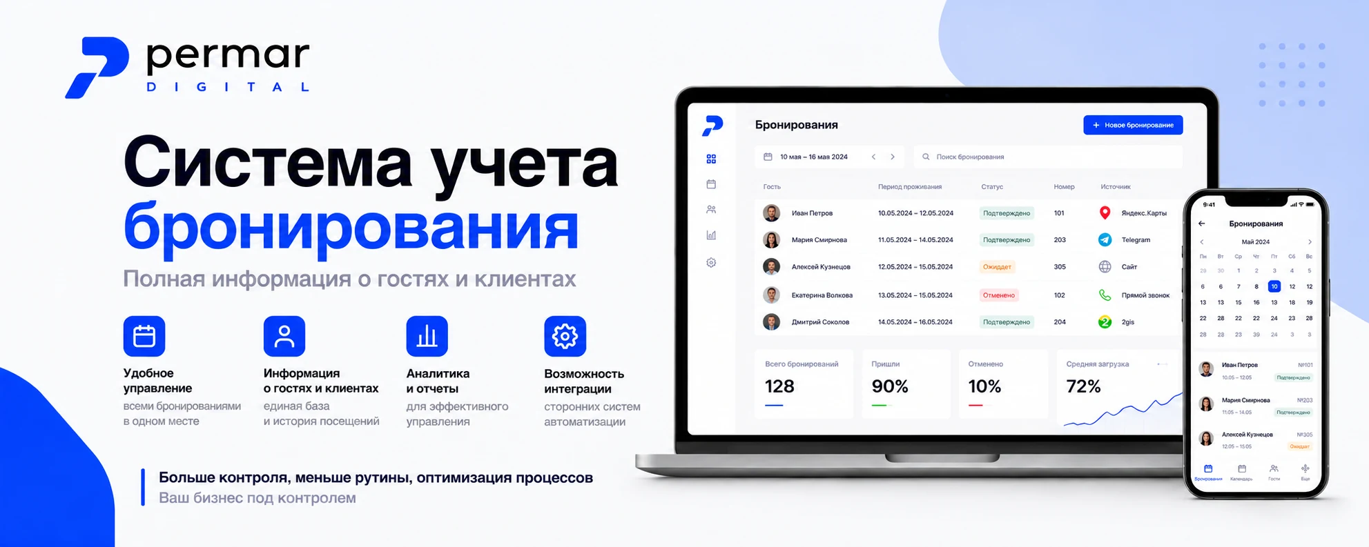 Реклама